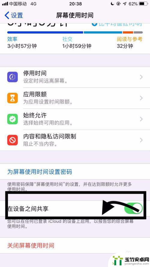 如何关闭手机与ipad同步