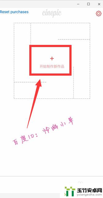 手机如何制作九空格视频