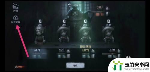 第五人格如何查看对局回放