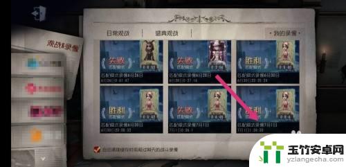 第五人格如何查看对局回放