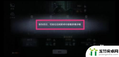 第五人格如何查看对局回放