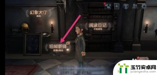 第五人格如何查看对局回放