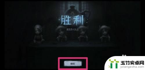 第五人格如何查看对局回放