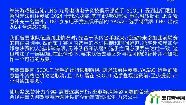 Scout事件出现意外转机！拳头获得参赛资格，经纪公司正准备申请出国