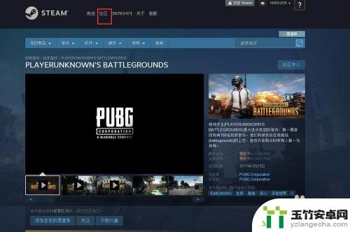 steam怎么看不了个人资料