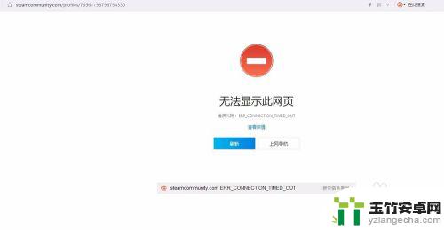 steam怎么看不了个人资料