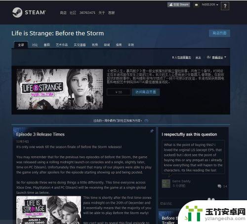 steam怎么看不了个人资料