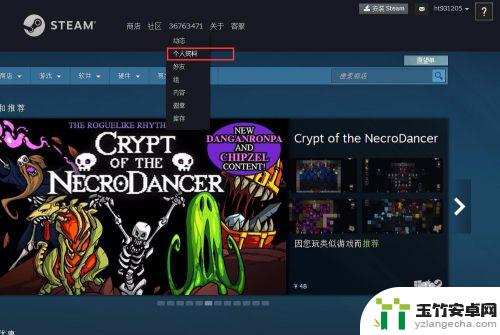 steam怎么看不了个人资料