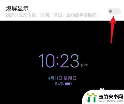vivo锁屏不显示时间怎么设置