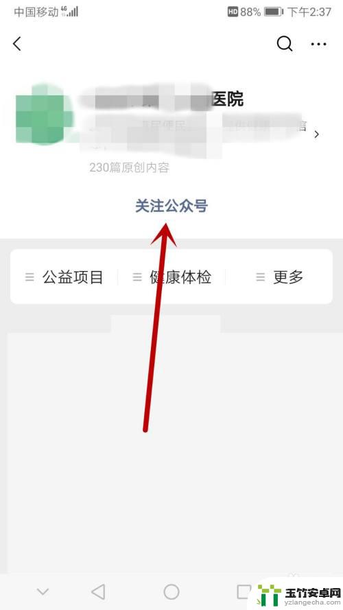 检查报告手机上怎么查