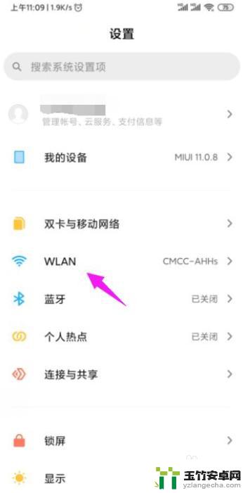 小米手机连wifi老是断