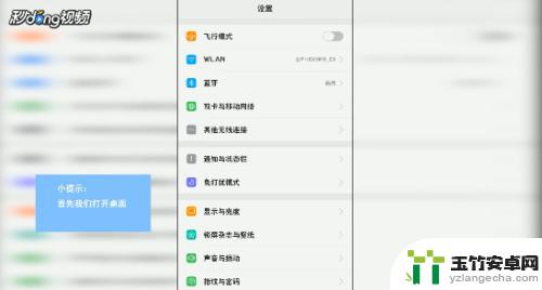 oppo手机如何滚动截图