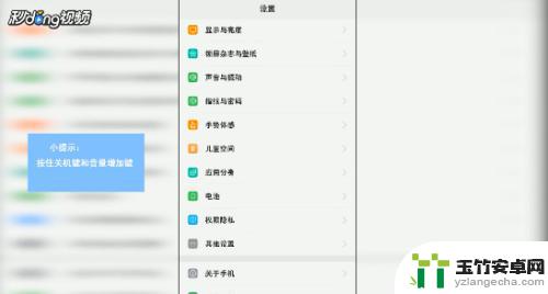 oppo手机如何滚动截图