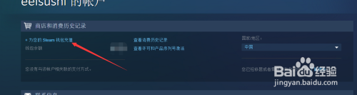 steam钱包充值没到账