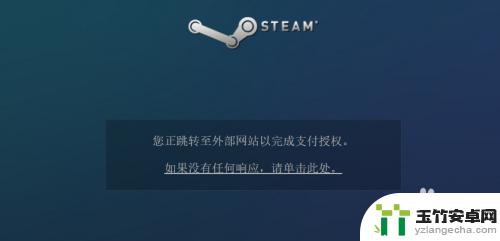 steam钱包充值没到账