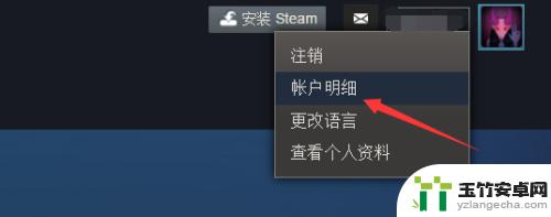 steam钱包充值没到账