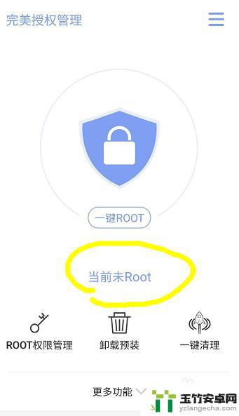 如何看手机是否root