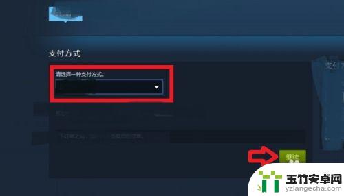 steam怎么在钱包里充钱