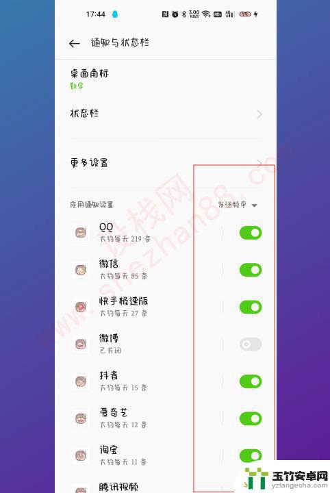 手机广告自动弹出怎么解决oppo