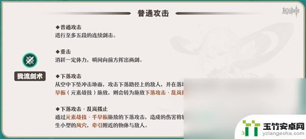 原神什么技能无法被覆盖