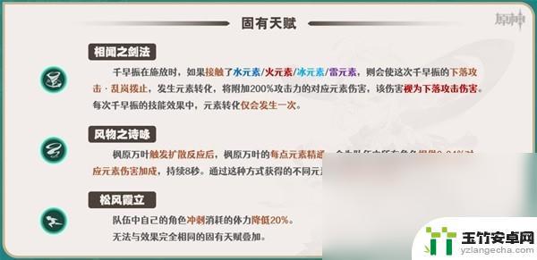 原神什么技能无法被覆盖