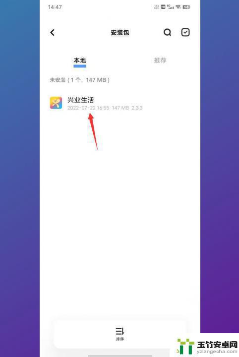 vivo怎么用蓝牙传app