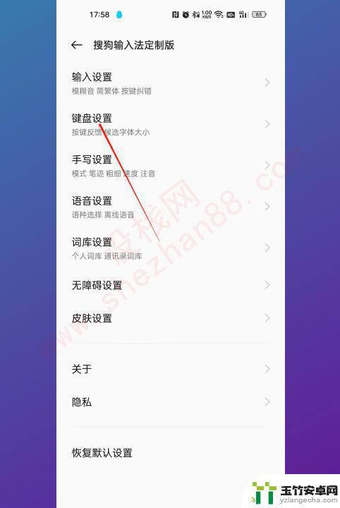 oppo输入键盘变小了怎么设置