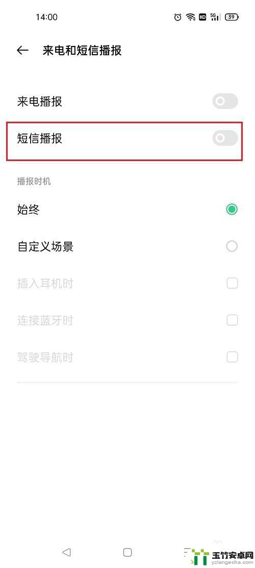 oppo短信声音怎么设置