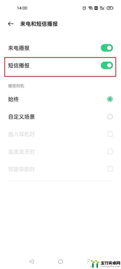 oppo短信声音怎么设置