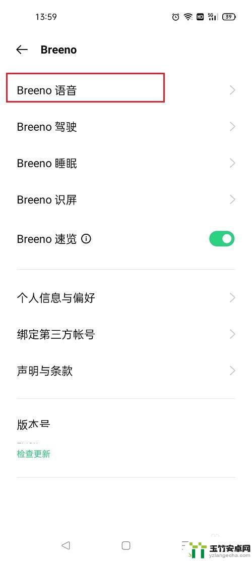 oppo短信声音怎么设置