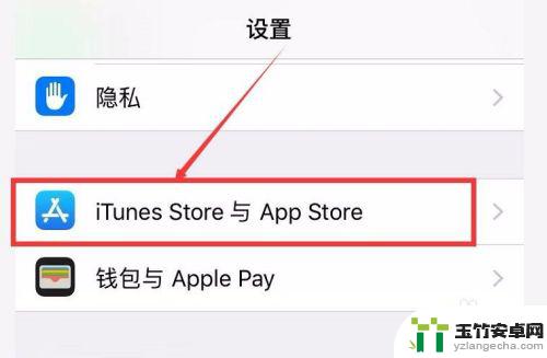 iphone禁止app自动更新