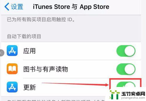 iphone禁止app自动更新