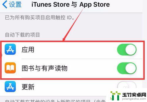 iphone禁止app自动更新