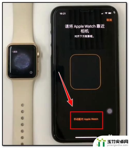 苹果手机连接苹果手表怎么连接