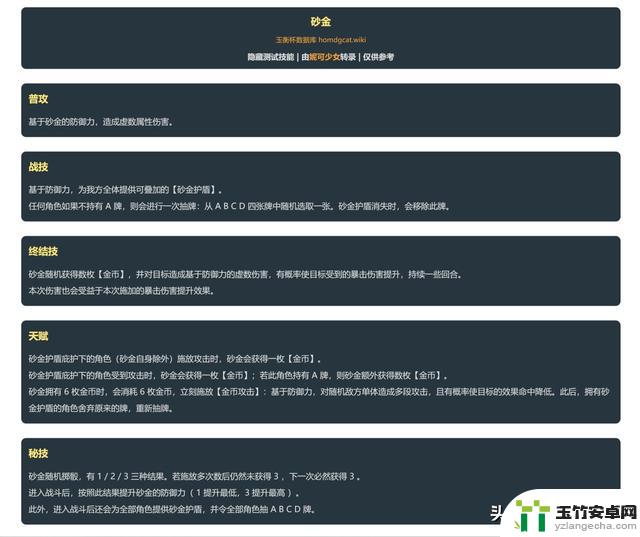 砂金建模和技能曝光：崩坏星穹铁道2.1版本的星琼无法容纳