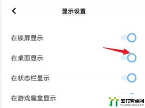 vivo手机来微信不显示在屏幕上怎么弄