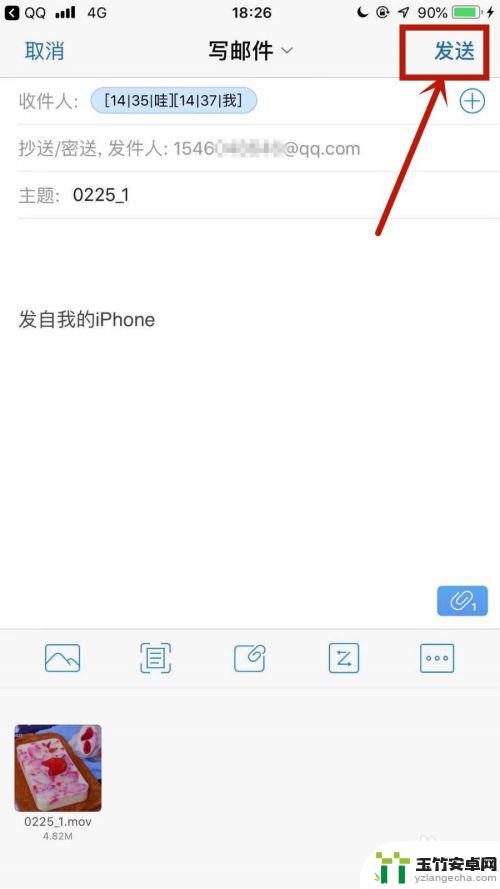 qq手机邮箱怎么发视频