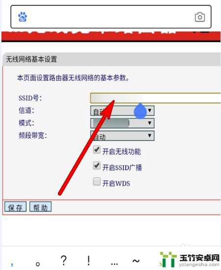 怎么用手机改家里的wifi名字