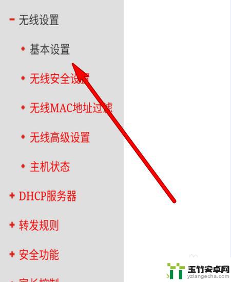 怎么用手机改家里的wifi名字