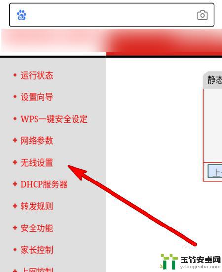 怎么用手机改家里的wifi名字