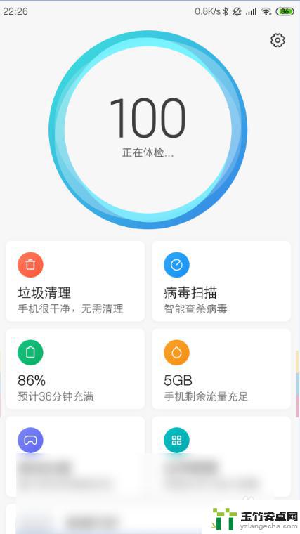 手机安全中心在哪里找 vivo