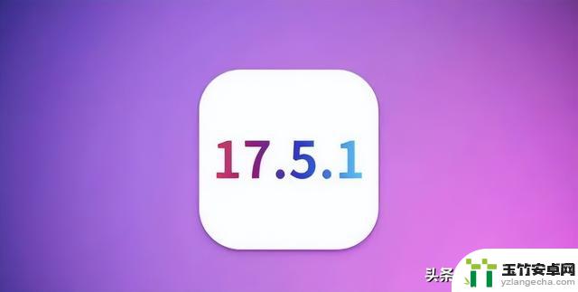 值得升级吗？两天后的iOS 17.5.1系统续航、信号、发热测试结果