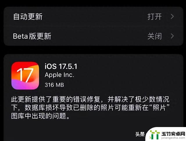 值得升级吗？两天后的iOS 17.5.1系统续航、信号、发热测试结果