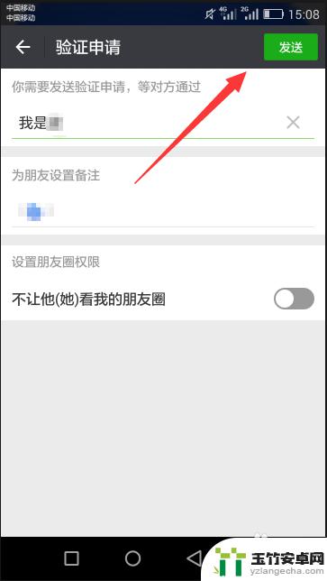 微博如何寻找微信好友