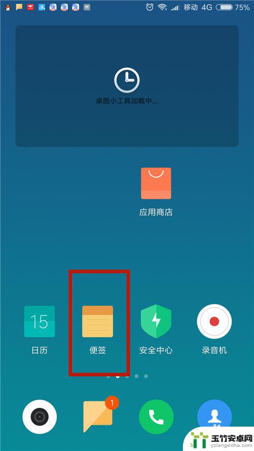 粘贴板记录在手机哪里找vivo