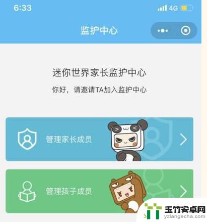 迷你世界像素画小程序怎么用