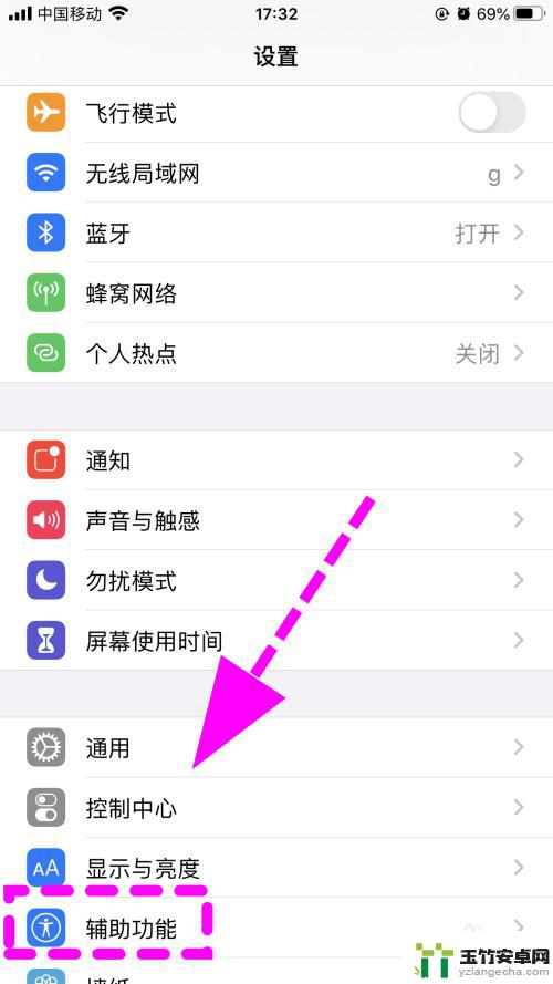 iphone白色圆点怎么关闭