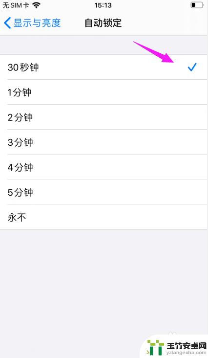 苹果手机息屏时间在哪里改
