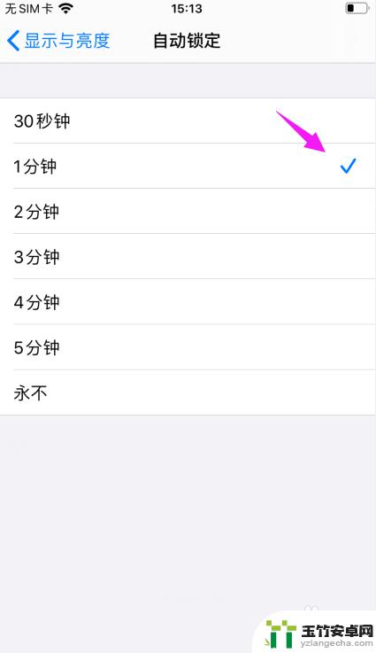 苹果手机息屏时间在哪里改