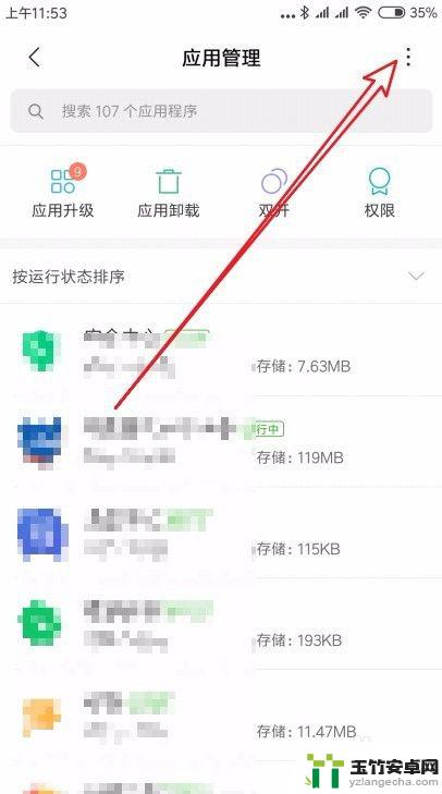 小米手机如何切换默认浏览器